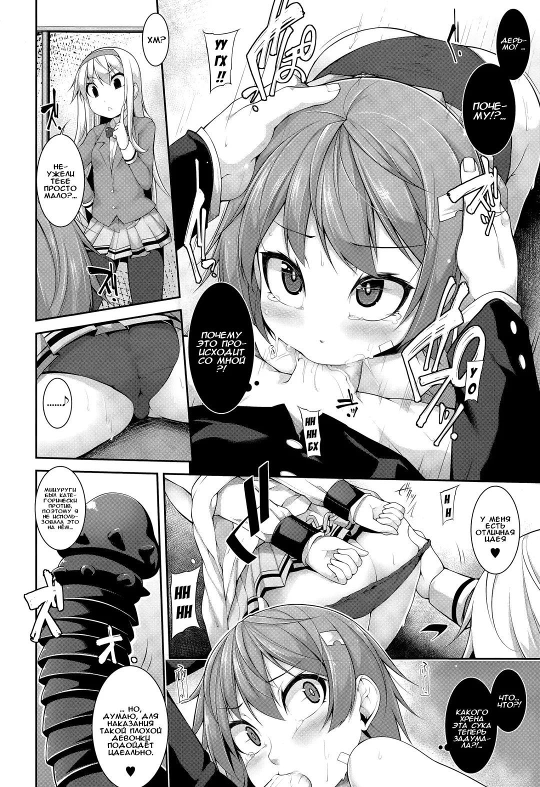 [Sakamata Nerimono] Clever? Solution Ch. 1-4 Fhentai - Page 35