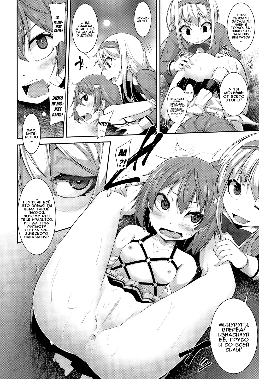 [Sakamata Nerimono] Clever? Solution Ch. 1-4 Fhentai - Page 39