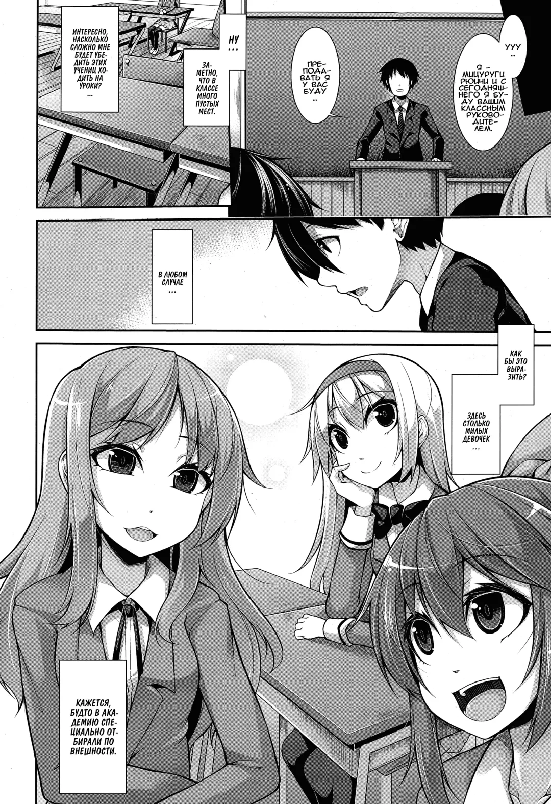 [Sakamata Nerimono] Clever? Solution Ch. 1-4 Fhentai - Page 4