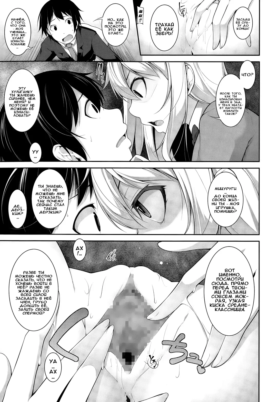 [Sakamata Nerimono] Clever? Solution Ch. 1-4 Fhentai - Page 40