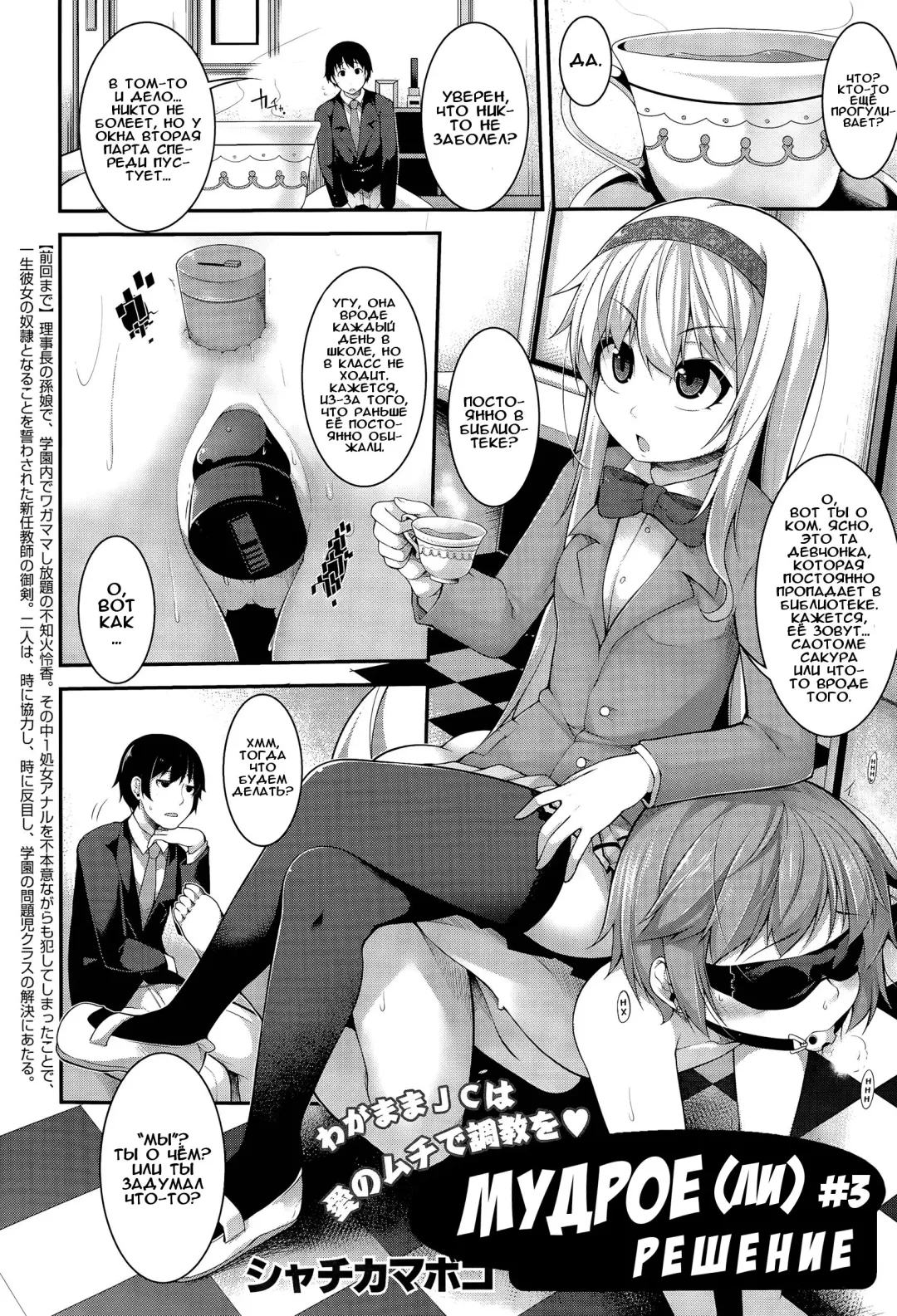 [Sakamata Nerimono] Clever? Solution Ch. 1-4 Fhentai - Page 52