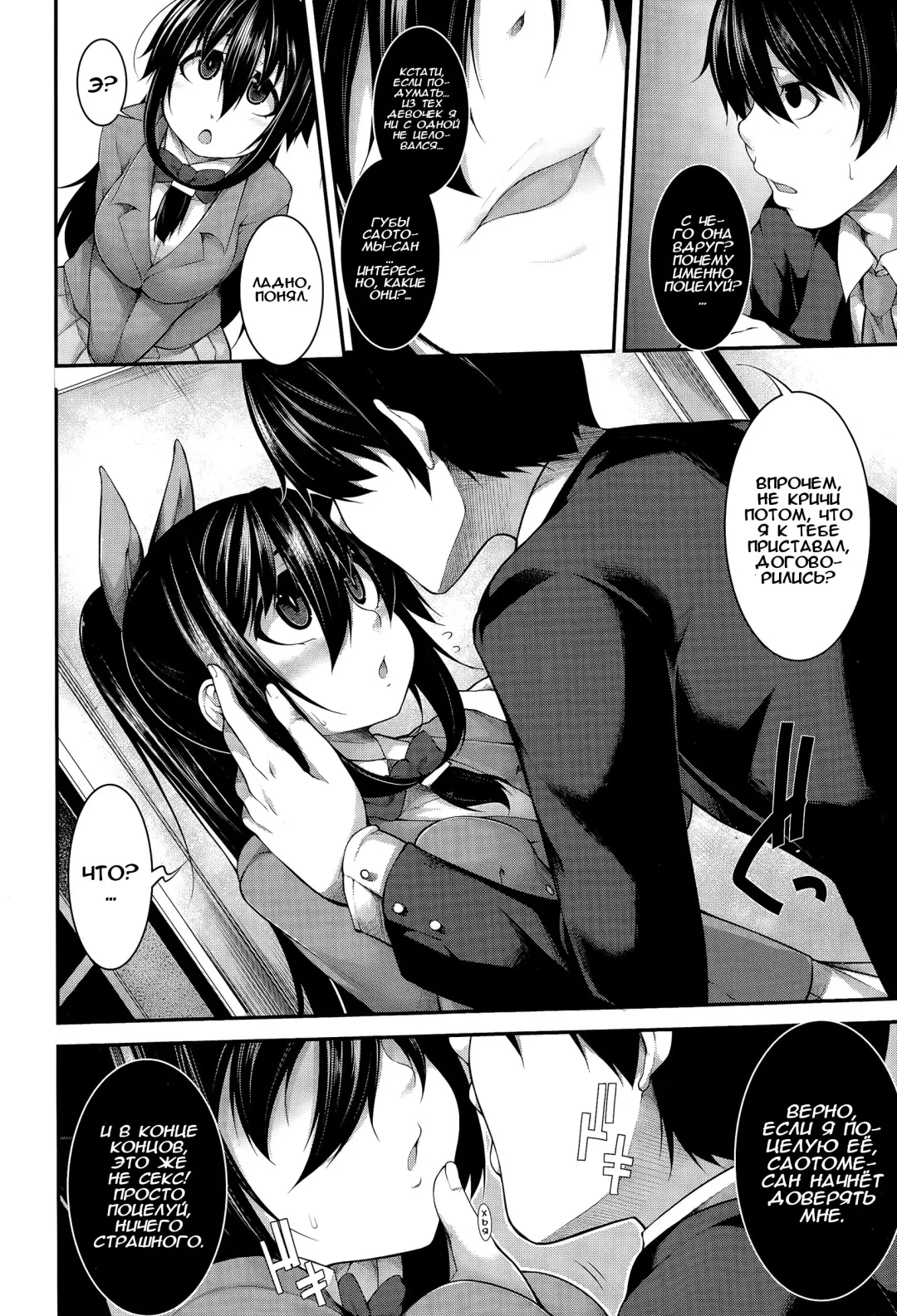 [Sakamata Nerimono] Clever? Solution Ch. 1-4 Fhentai - Page 58