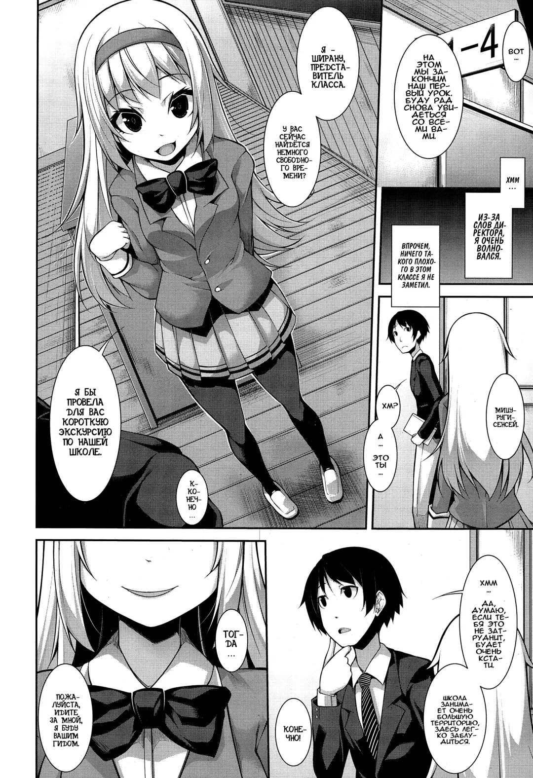 [Sakamata Nerimono] Clever? Solution Ch. 1-4 Fhentai - Page 6