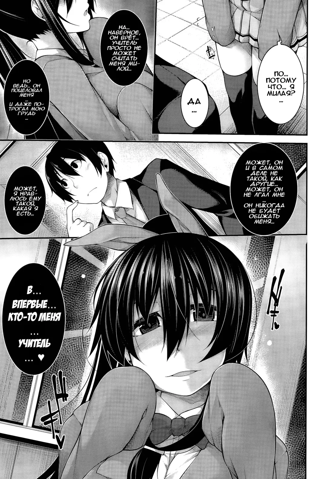 [Sakamata Nerimono] Clever? Solution Ch. 1-4 Fhentai - Page 61
