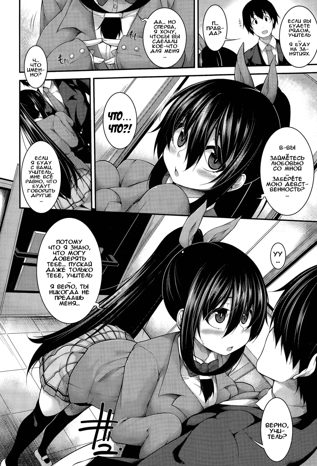 [Sakamata Nerimono] Clever? Solution Ch. 1-4 Fhentai - Page 62