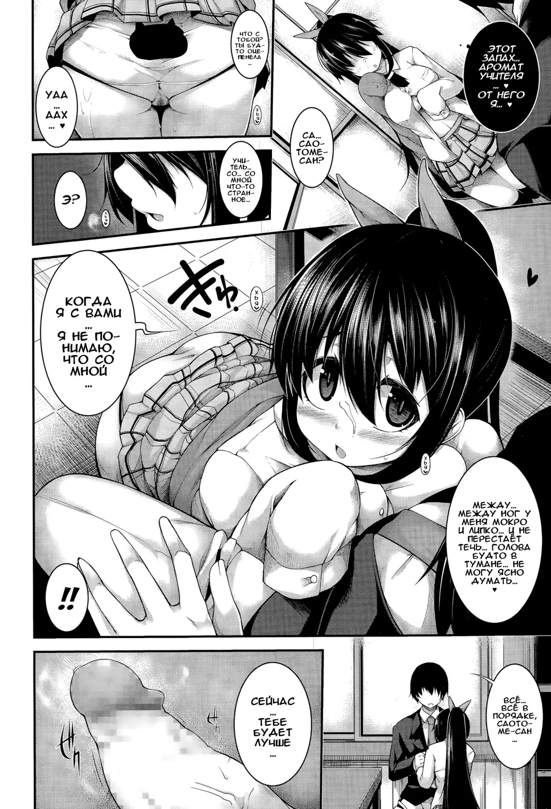 [Sakamata Nerimono] Clever? Solution Ch. 1-4 Fhentai - Page 66