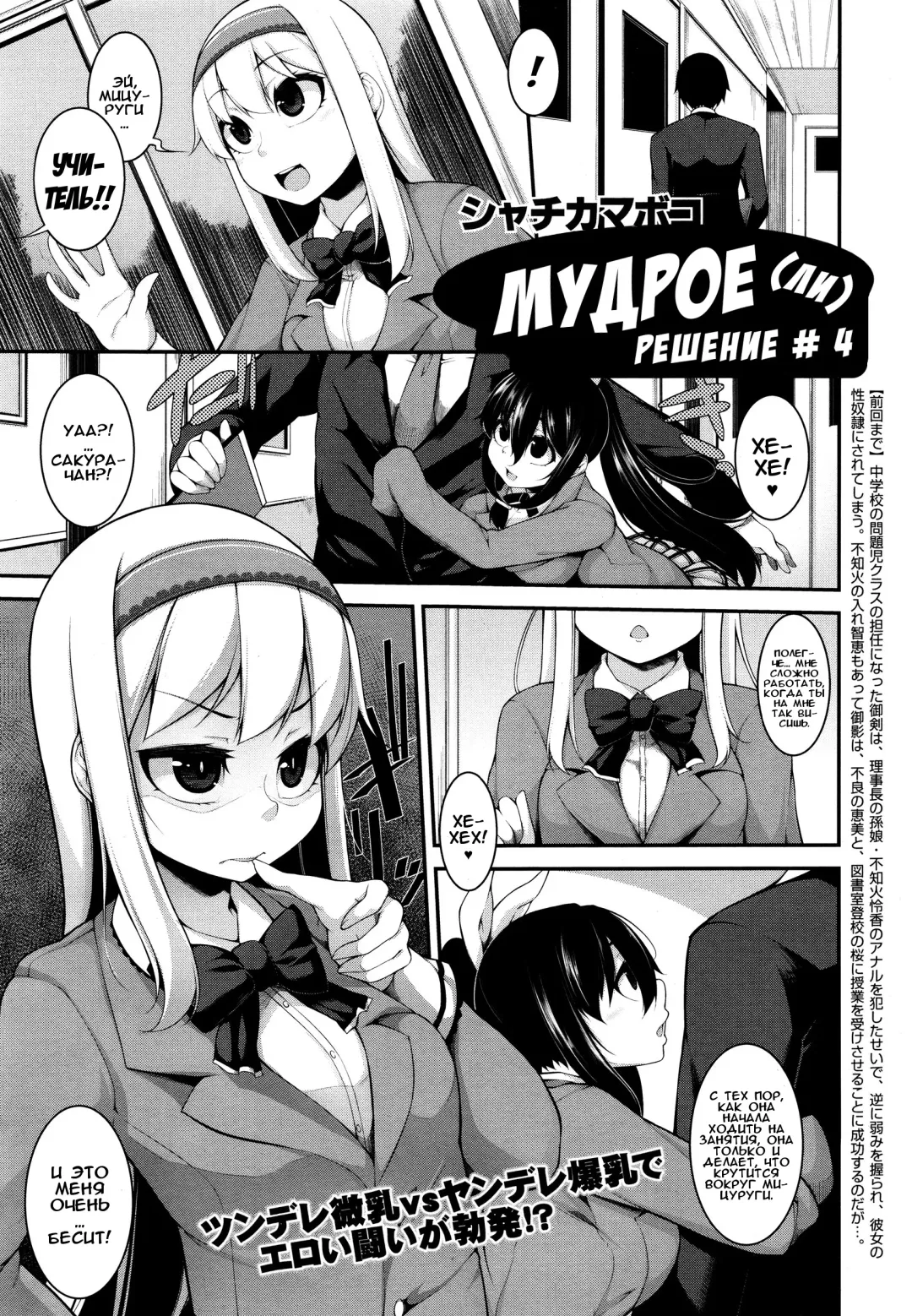[Sakamata Nerimono] Clever? Solution Ch. 1-4 Fhentai - Page 76