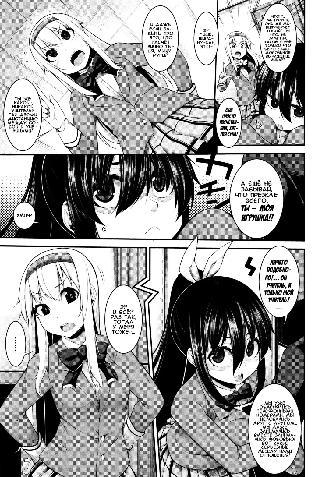 [Sakamata Nerimono] Clever? Solution Ch. 1-4 Fhentai - Page 78