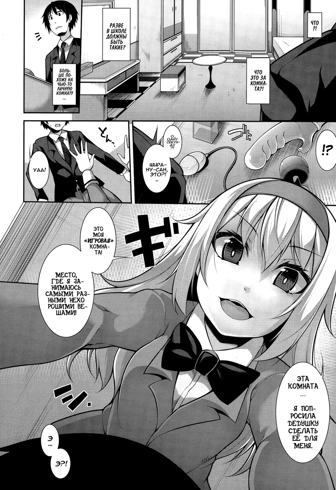 [Sakamata Nerimono] Clever? Solution Ch. 1-4 Fhentai - Page 8