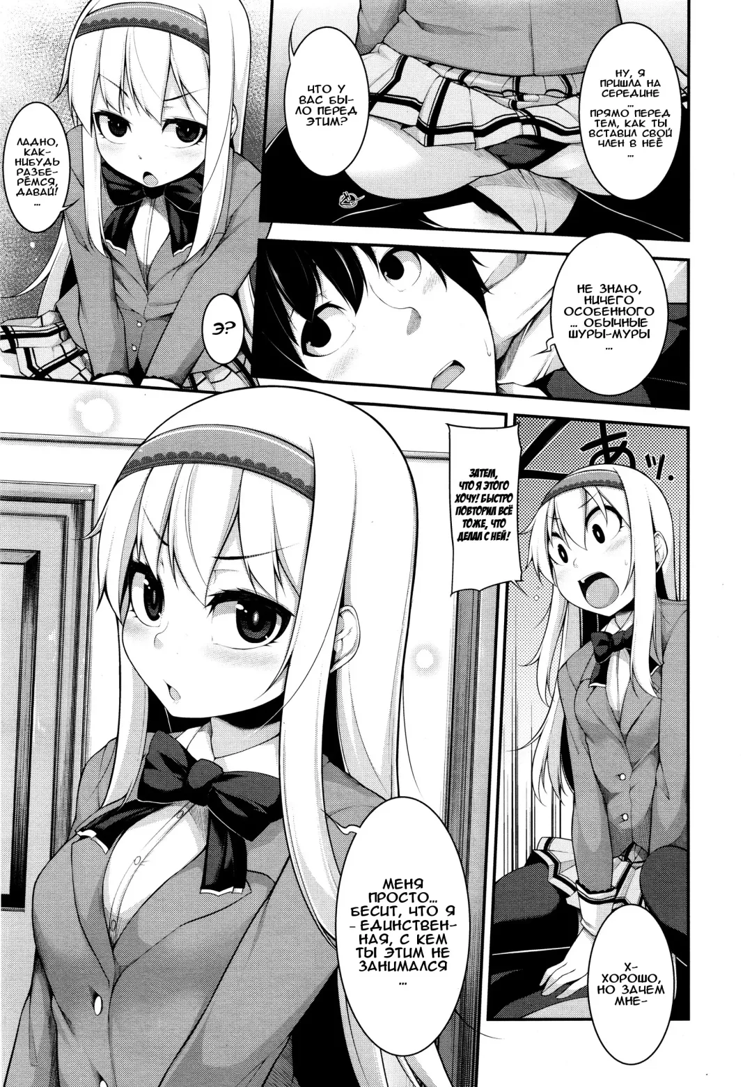 [Sakamata Nerimono] Clever? Solution Ch. 1-4 Fhentai - Page 82