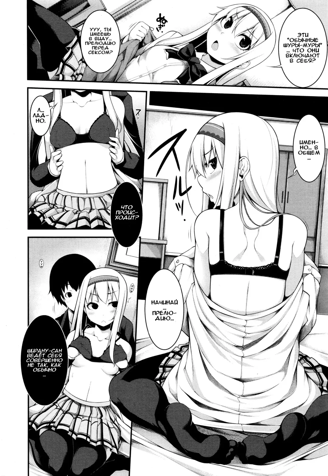 [Sakamata Nerimono] Clever? Solution Ch. 1-4 Fhentai - Page 83