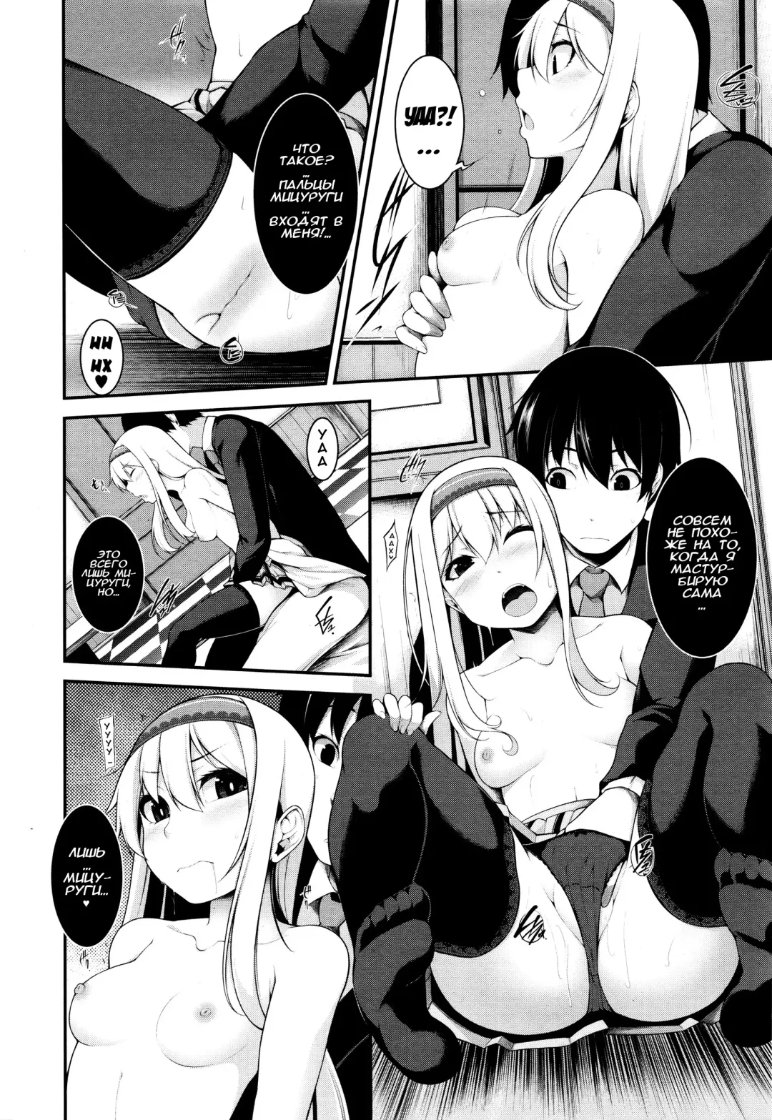 [Sakamata Nerimono] Clever? Solution Ch. 1-4 Fhentai - Page 85