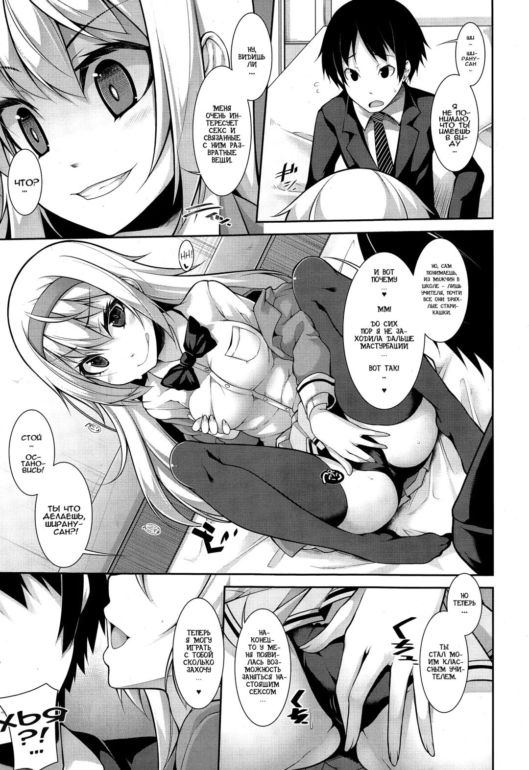 [Sakamata Nerimono] Clever? Solution Ch. 1-4 Fhentai - Page 9