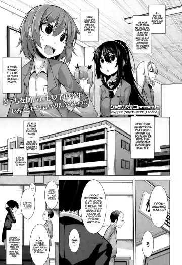 Read [Sakamata Nerimono] Clever? Solution Ch. 1-4 - Fhentai