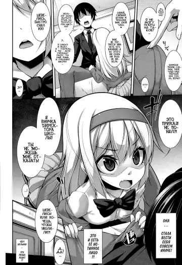 [Sakamata Nerimono] Clever? Solution Ch. 1-4 Fhentai - Page 10