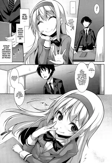 [Sakamata Nerimono] Clever? Solution Ch. 1-4 Fhentai - Page 5