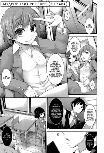 [Sakamata Nerimono] Clever? Solution Ch. 1-4 Fhentai - Page 51