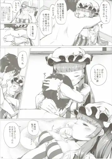 [Sugiyuu] Patchouli no Happy Delivery Fhentai - Page 17