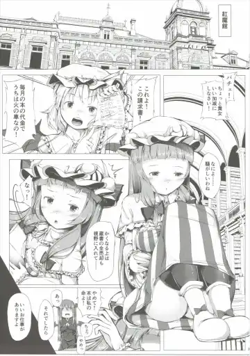 [Sugiyuu] Patchouli no Happy Delivery Fhentai - Page 2