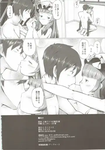 [Sugiyuu] Patchouli no Happy Delivery Fhentai - Page 29