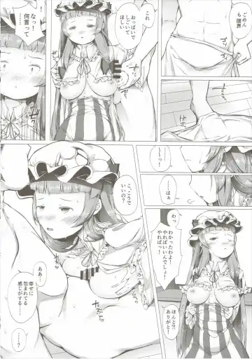 [Sugiyuu] Patchouli no Happy Delivery Fhentai - Page 7