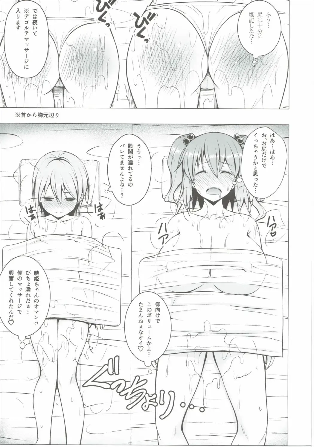 [Diisuke] Nurunuru DE Pakopako Fhentai - Page 10