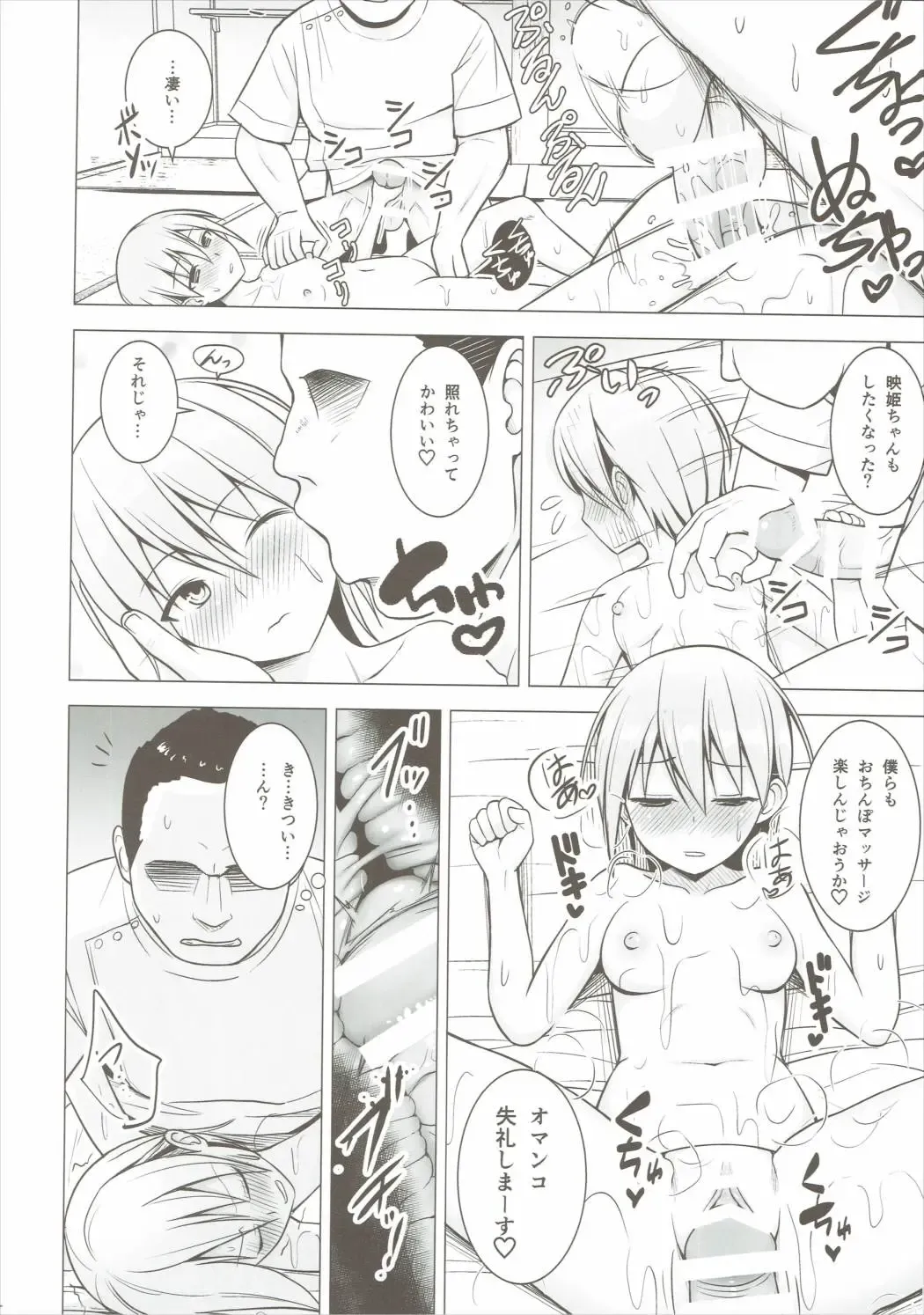 [Diisuke] Nurunuru DE Pakopako Fhentai - Page 17