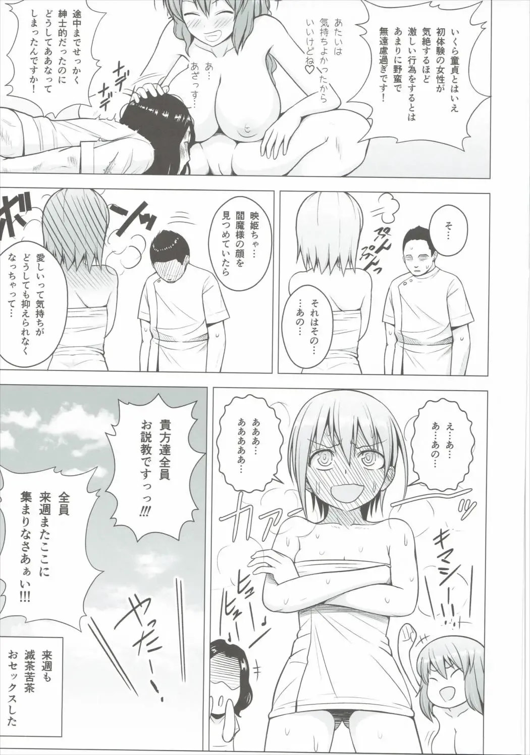 [Diisuke] Nurunuru DE Pakopako Fhentai - Page 24