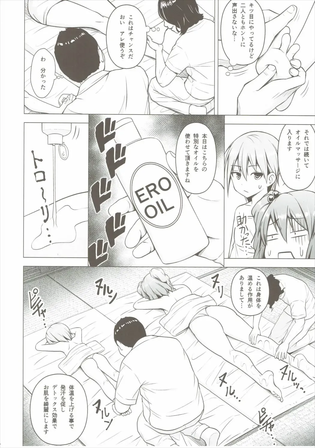 [Diisuke] Nurunuru DE Pakopako Fhentai - Page 5