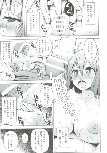 [Diisuke] Nurunuru DE Pakopako Fhentai.net - Page 14