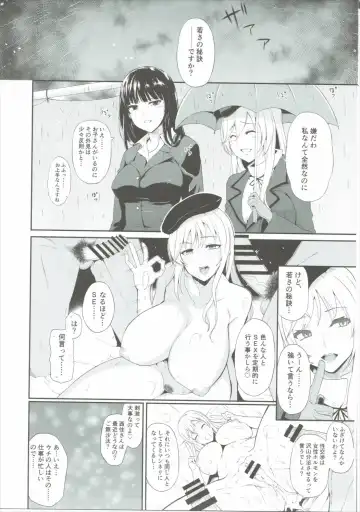 [Shimantogawa] Nishizumi-ryuu Uwakidou Fhentai.net - Page 2