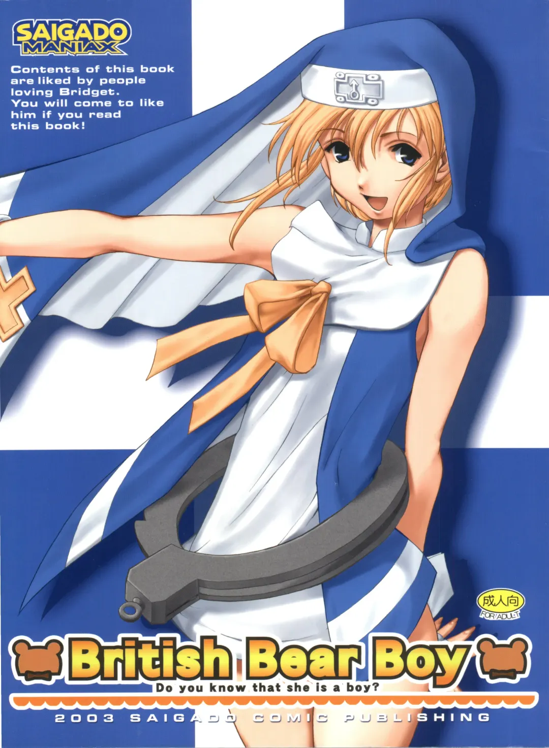[Saigado] British Bear Boy Fhentai - Page 1
