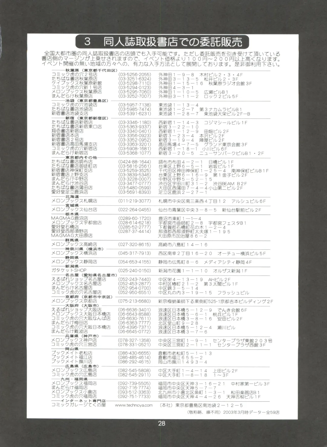 [Saigado] British Bear Boy Fhentai - Page 27