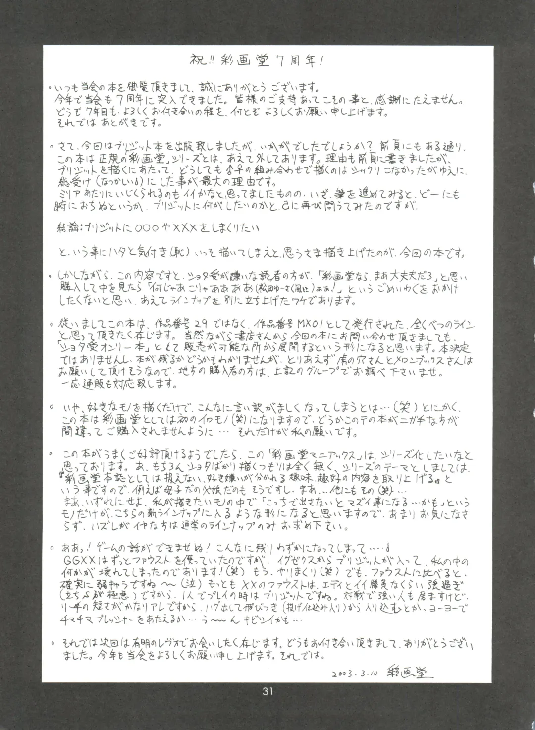 [Saigado] British Bear Boy Fhentai - Page 30