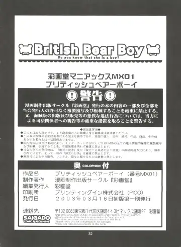 [Saigado] British Bear Boy Fhentai - Page 31