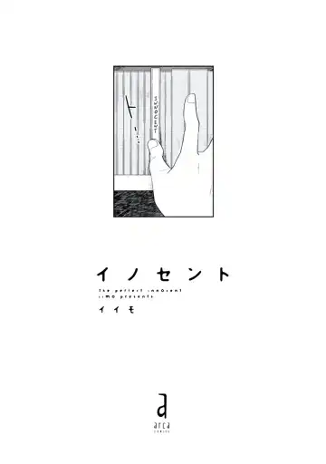 [Iimo] INNOCENT Fhentai - Page 3