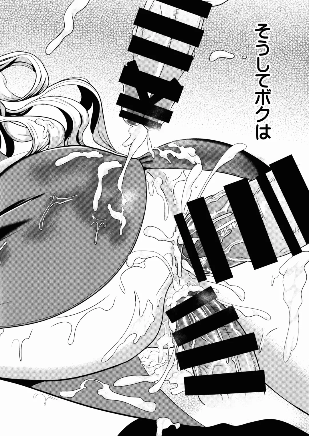 [Haitokukan] Touhou Shasei Kanri 1 Watatsuki no Toyohime Fhentai - Page 20