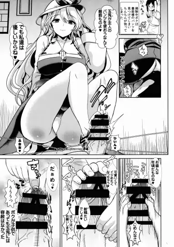 [Haitokukan] Touhou Shasei Kanri 1 Watatsuki no Toyohime Fhentai - Page 11