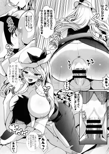 [Haitokukan] Touhou Shasei Kanri 1 Watatsuki no Toyohime Fhentai - Page 14