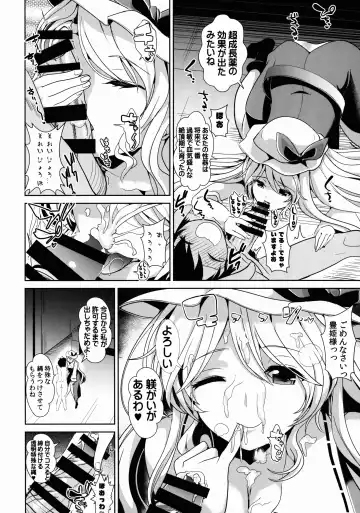 [Haitokukan] Touhou Shasei Kanri 1 Watatsuki no Toyohime Fhentai - Page 6