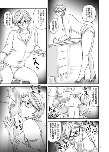 [Nozarashi Satoru] Nyuu -Generation 00 Fhentai - Page 24