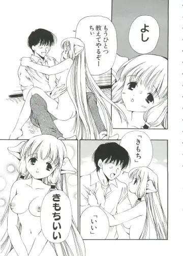 Chobi Hina Alpha 1 Fhentai.net - Page 18