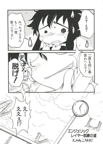 Chobi Hina Alpha 1 Fhentai.net - Page 76