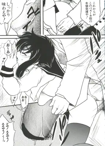 Chobi Hina Alpha 1 Fhentai.net - Page 86