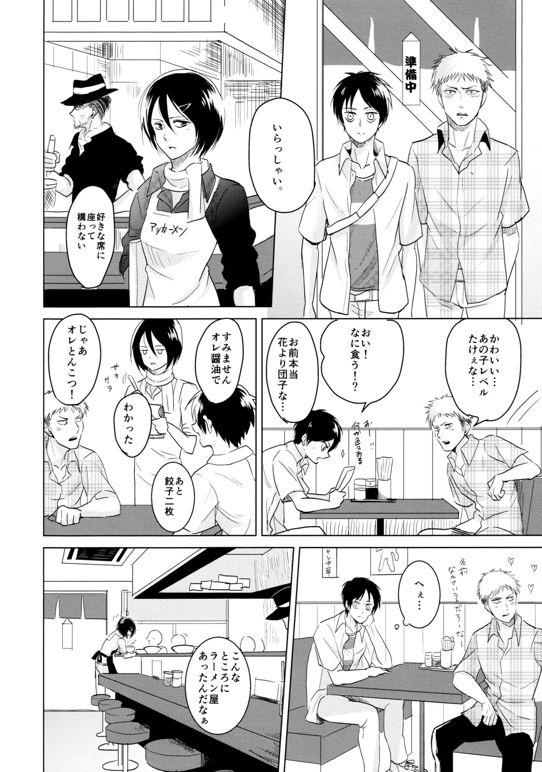 [Aca] Gochidou-sama deshita. Fhentai - Page 5