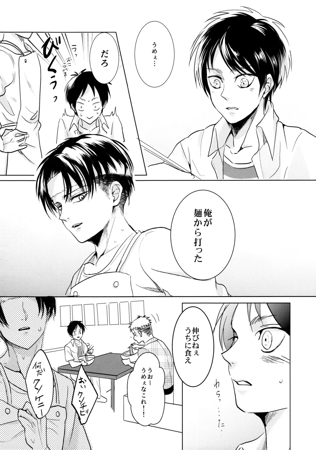 [Aca] Gochidou-sama deshita. Fhentai - Page 8