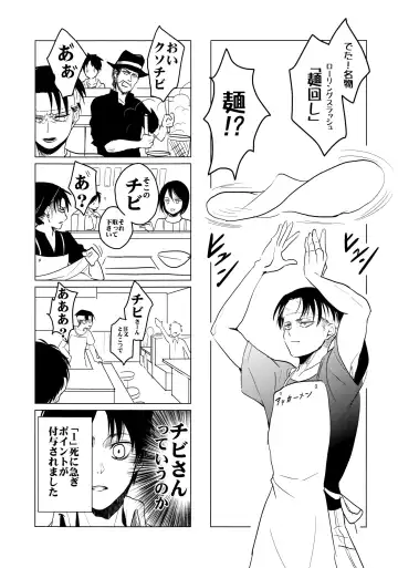 [Aca] Gochidou-sama deshita. Fhentai - Page 14