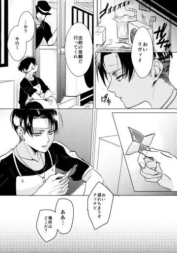 [Aca] Gochidou-sama deshita. Fhentai - Page 17