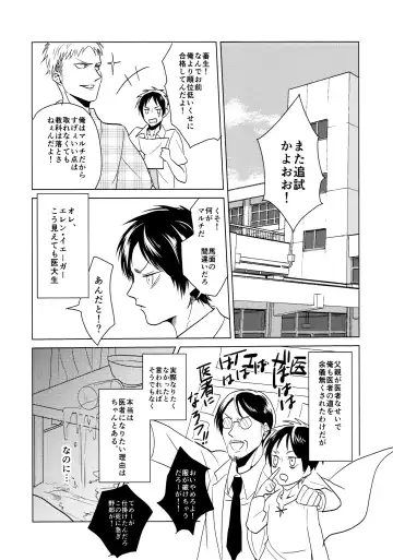 [Aca] Gochidou-sama deshita. Fhentai - Page 3