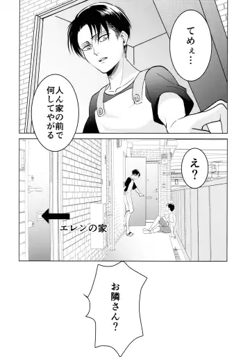 [Aca] Gochidou-sama deshita. Fhentai - Page 33